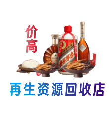 雅安资源回收站