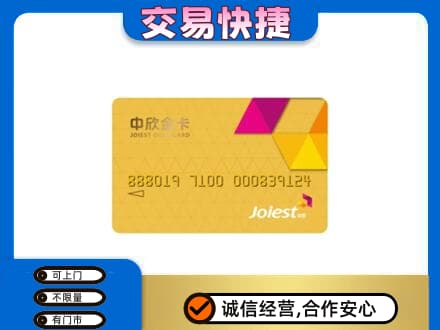 雅安购物卡回收中欣购物卡.jpg