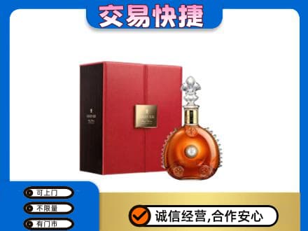 雅安洋酒回收路易十三.jpg