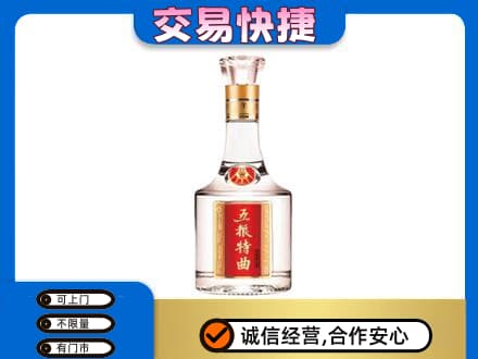 雅安名酒回收五粮特曲.jpg