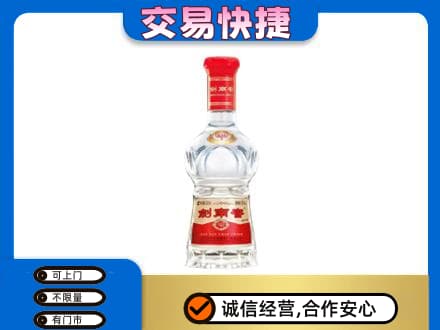 雅安名酒回收剑南春水晶剑.jpg