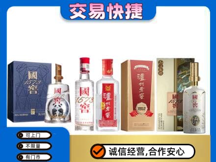 雅安名酒回收国窖泸州老窖.jpg