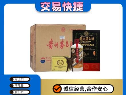 雅安回收珍品茅台酒