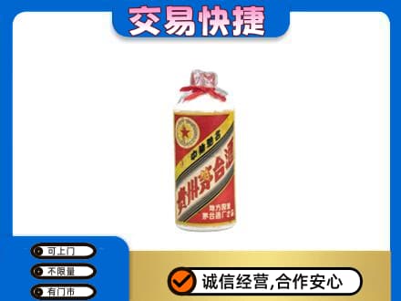 雅安回收地方国营茅台酒